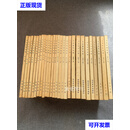 文史资料选辑27本合售 文史资料出版社 中华书局二手书