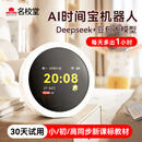 名校堂AI时间宝机器人智能闹钟大模型智能对话可触控屏生日礼物G3 AI时间宝【智能语音时间管理】同步小初高