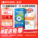 来益（Laiyi）叶黄素咀嚼片护眼片40片 水溶性缓解视力疲劳眼睛干涩儿童青少年