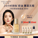 雅诗兰黛DW持妆粉底液66#瓷白色(1C1)30ml控油遮瑕化妆品礼盒生日礼物