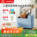 柏翠（petrus）【政府补贴】面包机烤面包机家用全自动多功能和面机多士炉冰淇淋肉松PE9709  