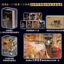 预售【外图台版】睡魔8~11+三特典套书（三十周年限量典藏封面纪念书盒版）/ 奇幻基地