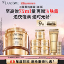 兰蔻菁纯面霜60ml滋润版玻色因抗皱紧致保湿护肤品套装生日礼物送女友