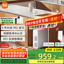 米家小米净水器N1 800G 母婴级净水认证 厨房台下家用 5年RO反渗透 小米发布会MR872