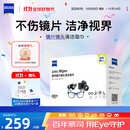 zeiss蔡司擦镜纸 相机眼镜镜头擦镜纸清洁湿巾 400片装