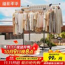 溢彩年华晾衣架落地挂衣架卧室晾衣杆伸缩双杆简易晒衣服架晾衣架阳台1500