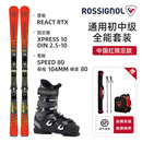 ROSSIGNOL25/26新品金鸡滑雪板双板套装男女初中进阶滑雪装备成人双板雪鞋 中国红双板+80硬度舒适宽版雪鞋 163cm