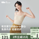 蕉下（beneunder）bra-in吊带背心女士带胸垫打底内搭可外穿美背凉感 四季百搭