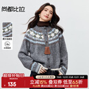 尚都比拉【费尔岛提花图案】圆领单排扣插肩袖含绵羊毛软糯弹力开衫毛衣 灰色 均码 均码