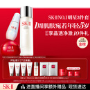 SK-II神仙水230ml+面霜50g+光子小灯泡30ml护肤品套装sk2化妆品skii
