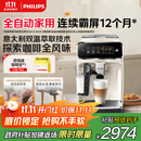 飞利浦（PHILIPS）【政府补贴】云朵咖啡机新3系EP3341/89家用/办公室全自动意式浓缩低温冷萃全自动咖啡机 送礼