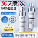 OHBT止汗露腋下除臭止汗喷雾50ml男女士专用四氯羟铝锆异味除液香体