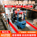 YOELBAER叉车挖机电叉铲车倒车雷达一体声光ai防撞预警系统盲区监控工程车 油电车用防撞系统+红外线灯