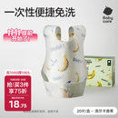 babycare婴儿口水巾纱布围嘴围兜一次性小孩防脏便携饭兜洛尔卡香蕉20片