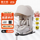 惠尔顿（Welldon）智转2PRO+儿童安全座椅0-7岁iSize智能通风APP互联婴儿宝宝汽车用