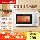 美的（Midea）快捷微波炉 家用小型 360°转盘加热 旋钮操控 易洁内胆（M1-L213B）