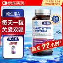 康麦斯维生素a软胶囊60粒 美国原装进口va青少年成人中老年补充维生素a