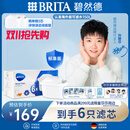 碧然德（BRITA）标准版净水壶过滤芯 过滤水壶家用自来水净水器 6枚装 多效滤芯 孙颖莎推荐 可滤水150L