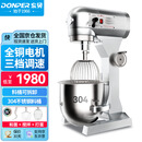 东贝(Donper)和面机商用搅拌机打蛋机厨师机面粉搅拌机打蛋器全自动多功能20升揉面机鲜奶机HL-B20