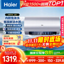 海尔（Haier）国家补贴20%电热水器60升 小红花JH7 无垢鲜活水净肤洗 免清洗 3300W变频速热一级能效 家用储水式