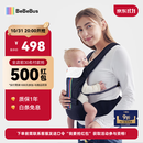 bebebus【双11】腰凳婴儿背带抱娃神器减震四季通用儿童背婴带 轻享家