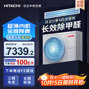 日立（HITACHI）中央空调风管机一拖一U享4匹家用大客厅嵌入式一价全包1级能效冷暖 家电国家补贴 RPIZ-90HDQ1/P