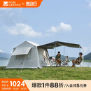 牧高笛（MOBIGARDEN）假日山居5.9帐篷 户外露营自动速开黑胶帐篷 NX23661011 晨雾白
