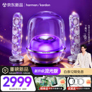 哈曼卡顿 音乐水晶五代 流光版 蓝牙音箱 电脑桌搭 居家艺术 家用音响 电竞游戏音箱 双11购物推荐 水晶5