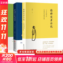 【新华正版】儿童健康讲记 精神健康讲记 经典中医启蒙 李辛中医三部曲 回到本源 四部曲 中医养生保健 儿童保健心理健康教育 阅读狂欢节 李辛中医三部曲