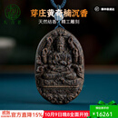 九刀匠天然越南芽庄黄奇楠沉香吊坠沉水棋楠雕刻千手观音女男挂件项链 约50*32*11mm*16g 周长约66cm