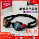 速比涛（Speedo）【潘展乐同款】鲨鱼皮系列纯视竞速防雾镀膜泳镜游泳装备 赛博红