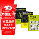 全3册 微行为心理学+微反应心理学+微表情心理学 人际交往沟通心理学入门畅销书籍心理学读物