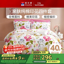 富安娜家纺床上四件套纯棉 100%全棉床品套件 单双人床单被套1米5床家居馆
