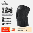 伯希和（Pelliot）户外登山护膝徒步装备防滑髌骨膝盖关节保护腿套16403941曜石黑