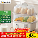 小熊（Bear）煮蛋器 蒸蛋器 多功能迷你电蒸锅小型2-3人用 单双层早餐神器鸡蛋羹一体机一人用ZDQ-D12R3