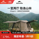 Naturehike挪客Village 6.0屋脊旗舰版速开帐篷天幕户外露营钛黑胶防晒防雨
