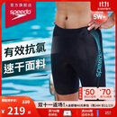 速比涛（Speedo）泳裤男大标logo系列专业训练抗氯速干经典及膝游泳裤 中灰蓝 36