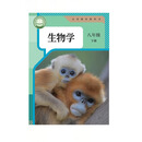 2026新改版八年级下册生物人教版新版八年级下册地理人教版新版 八下生物新版  八下地理新版 八年级下册新版-生物