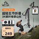 伯希和（Pelliot）【羽翼】户外3K碳纤维登山杖折叠超轻爬山拐杖装备16403644橙红色
