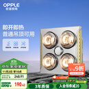 欧普（OPPLE）普通吊顶安全灯暖多功能浴霸卫生间浴室照明排气一体