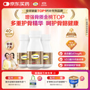 钙尔奇金钙尔奇添佳钙片100*3女士成人中老年钙片补钙维生素D 