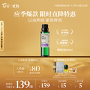 阿芙（AFU）葡萄籽油100ml 提拉紧致面部精华油身体按摩
