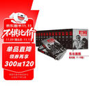 东北画报 影印集（12册）