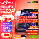华硕（ASUS）RTX5080主机RTX5070Ti/5090D主机i9 14900KF U7 265K rog全家桶黑神话游戏主机台式组装机电脑整机 U7 265KF+华硕RTX5080 丨七