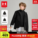 安德玛（Under Armour）童装外套儿童户外风格连帽夹克中性大童秋季合身版外套253332362