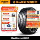 德国马牌轮胎245/45R19 98V FR MC6 SIL静音棉轮胎适配比亚迪 汉