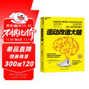 运动改造大脑 樊登读书会 沙溢 张静初推荐 运动不只能健身、锻炼肌肉 还能锻炼大脑 改造心智与智商 湛庐图书  