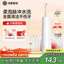 华为智选力博得智能冲牙器洗牙器水牙线鸿蒙智选家用立式便携式牙齿冲洗器 200ML大水箱送女友送男友礼物