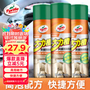 龟牌（Turtle Wax）多功能泡沫清洁剂(500901*3)650ml汽车内饰清洗剂座椅皮革清洗剂