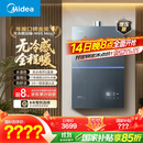 美的（Midea）【无冷感M9S Max】16升燃气热水器天然气【增压 5A一级恒温一级静音】安睡全程暖 国补15%